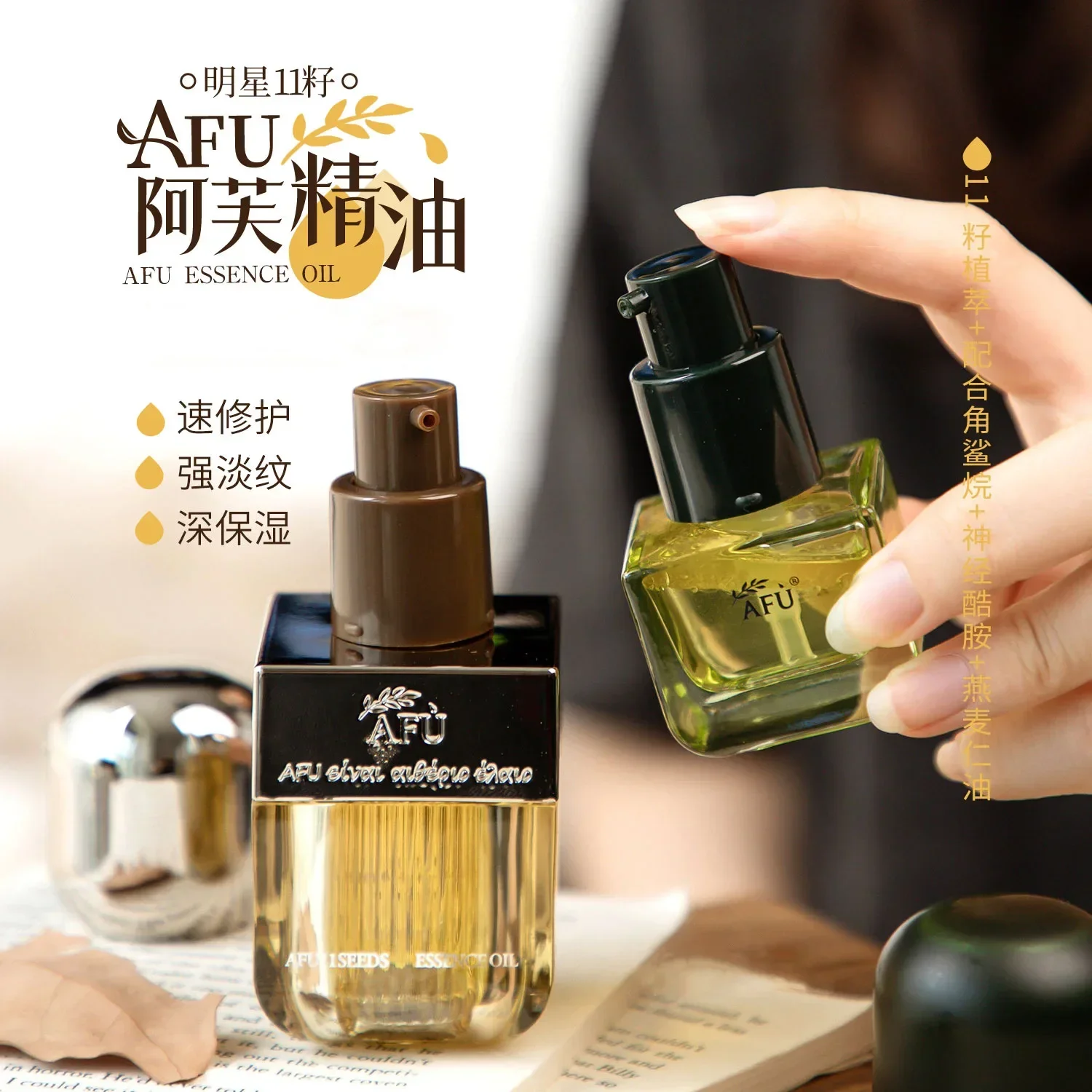 Serum Minyak Wajah AFU Eleven  - Luxury Skincare Essence ulasan dan harga