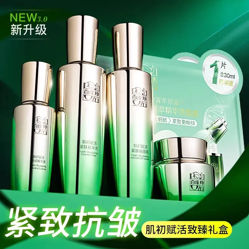 Pechoin SkinCare Set Toner Emu - Luxury Skincare Gift Set ulasan dan harga